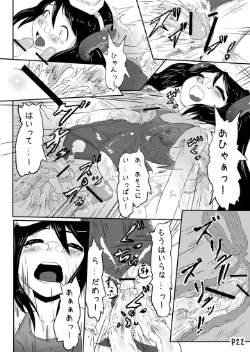 [Shian] Onna Kenkyuuin no Ijou na Aijou Fhentai - Page 21