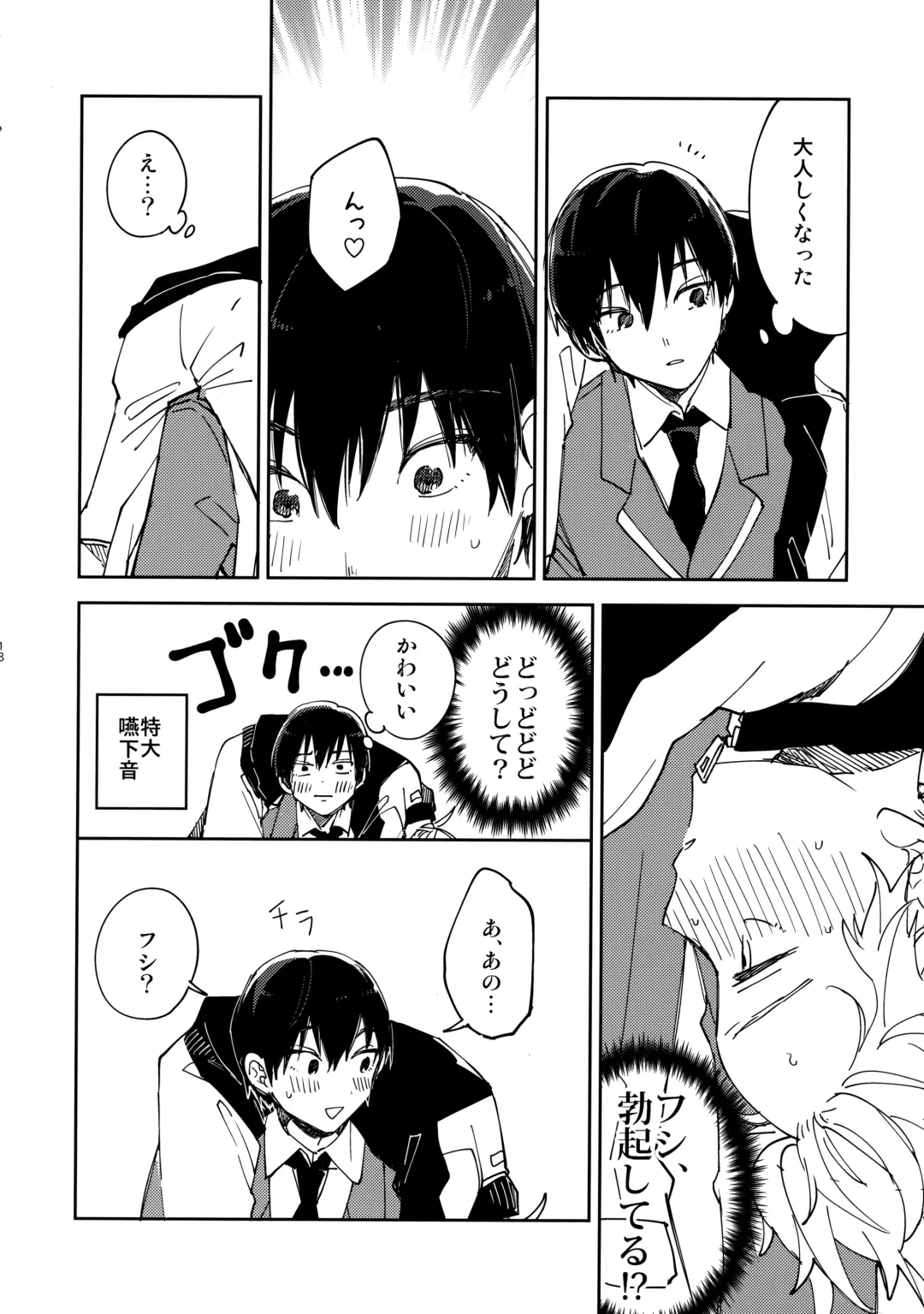 [Nyamo] Fujimi-kun no Binkan na 1-nichi Fhentai - Page 17