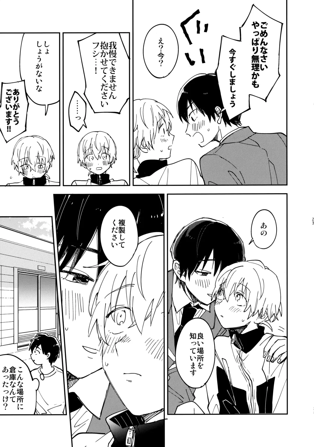 [Nyamo] Fujimi-kun no Binkan na 1-nichi Fhentai - Page 22