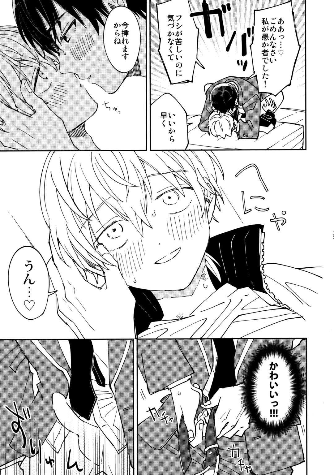 [Nyamo] Fujimi-kun no Binkan na 1-nichi Fhentai - Page 34