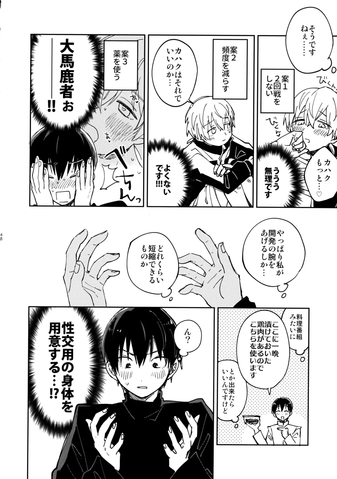 [Nyamo] Fujimi-kun no Binkan na 1-nichi Fhentai - Page 47