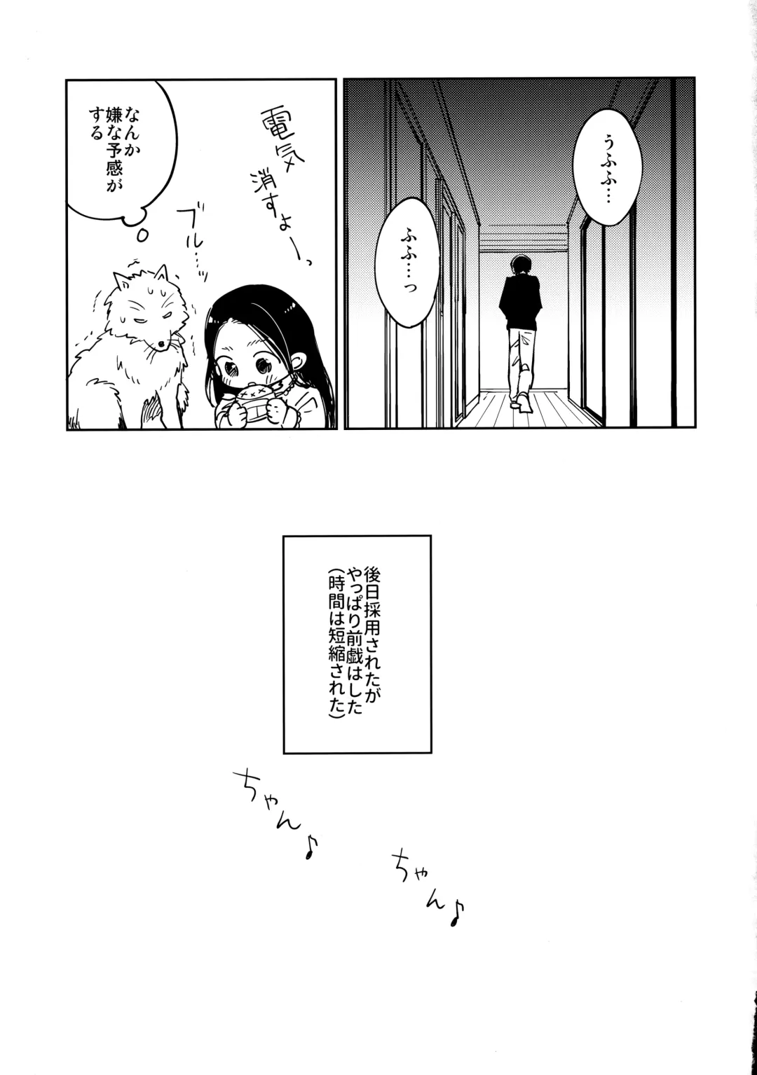 [Nyamo] Fujimi-kun no Binkan na 1-nichi Fhentai - Page 50