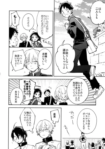 [Nyamo] Fujimi-kun no Binkan na 1-nichi Fhentai - Page 11