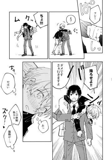 [Nyamo] Fujimi-kun no Binkan na 1-nichi Fhentai - Page 16