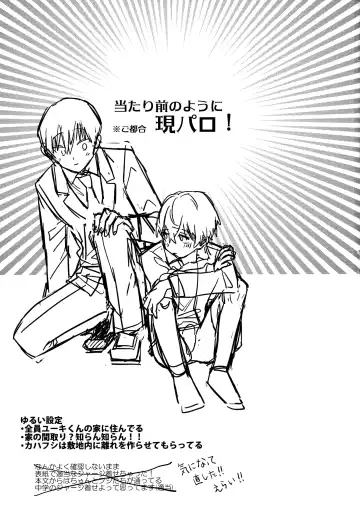 [Nyamo] Fujimi-kun no Binkan na 1-nichi Fhentai - Page 2