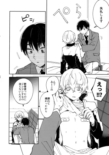 [Nyamo] Fujimi-kun no Binkan na 1-nichi Fhentai - Page 25