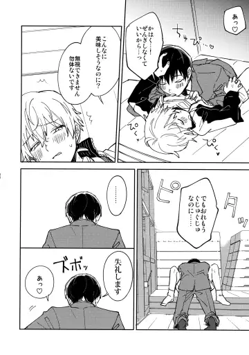 [Nyamo] Fujimi-kun no Binkan na 1-nichi Fhentai - Page 29