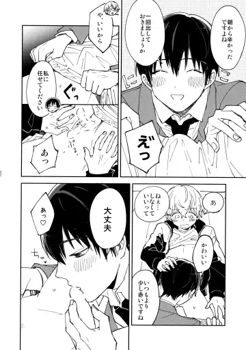 [Nyamo] Fujimi-kun no Binkan na 1-nichi Fhentai - Page 31