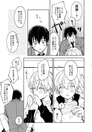 [Nyamo] Fujimi-kun no Binkan na 1-nichi Fhentai - Page 40