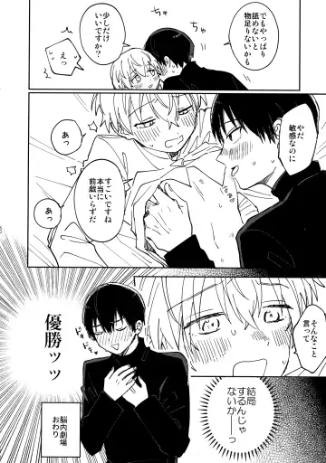 [Nyamo] Fujimi-kun no Binkan na 1-nichi Fhentai - Page 49