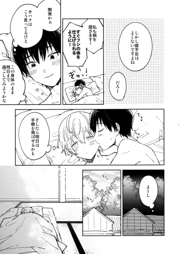 [Nyamo] Fujimi-kun no Binkan na 1-nichi Fhentai - Page 6