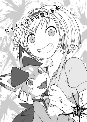 Read [Oden] Vy-kun o Kawaigaru Hon - Fhentai