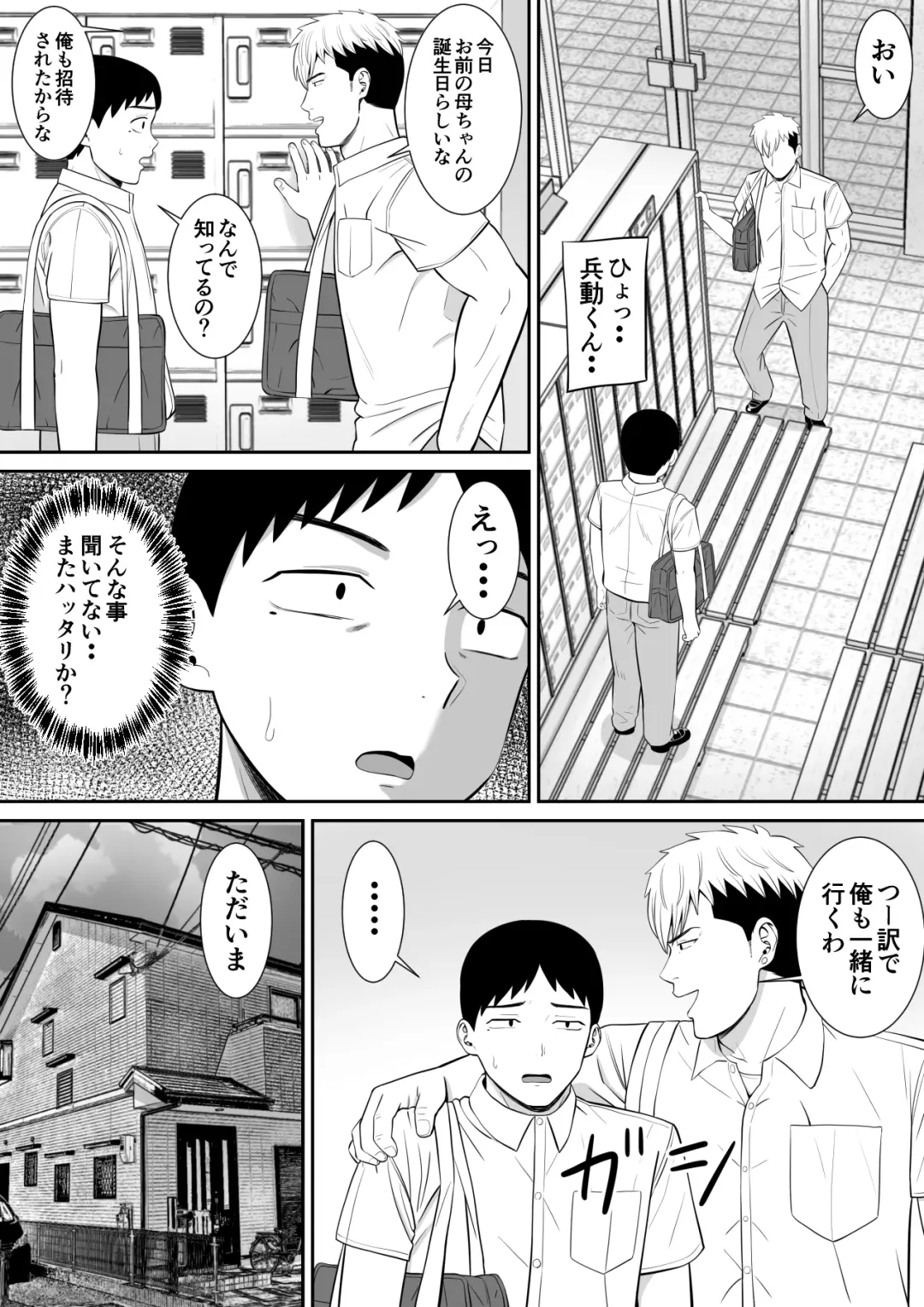 Ijimekko ni Haha o Netorareta Hanashi Dare ka Kikitai? 2 Fhentai - Page 58