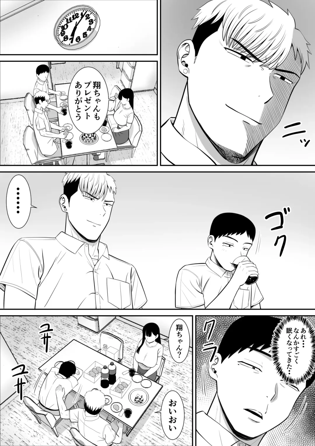 Ijimekko ni Haha o Netorareta Hanashi Dare ka Kikitai? 2 Fhentai - Page 61