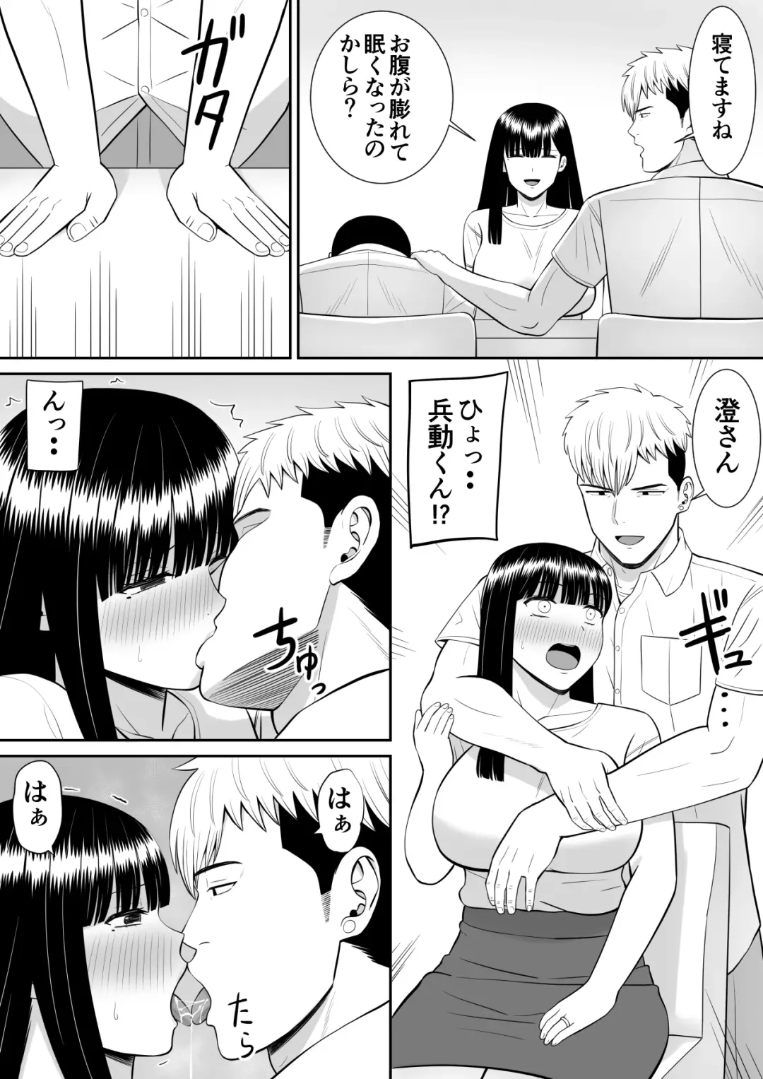 Ijimekko ni Haha o Netorareta Hanashi Dare ka Kikitai? 2 Fhentai - Page 62