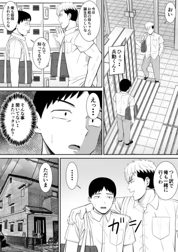 Ijimekko ni Haha o Netorareta Hanashi Dare ka Kikitai? 2 Fhentai - Page 58