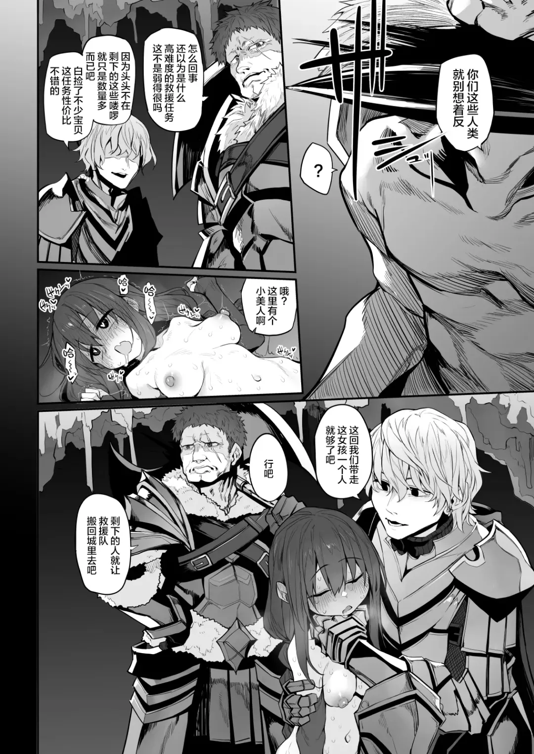 [Suga Hideo] Hipunoshisutorabera ~Namaiki Onna Majutsushi Saimin Taisei 0 de Kairaku Ochi~ Fhentai - Page 14