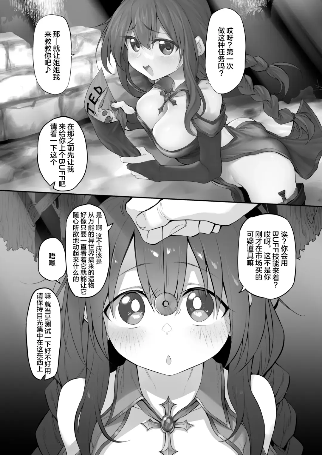 [Suga Hideo] Hipunoshisutorabera ~Namaiki Onna Majutsushi Saimin Taisei 0 de Kairaku Ochi~ Fhentai - Page 4