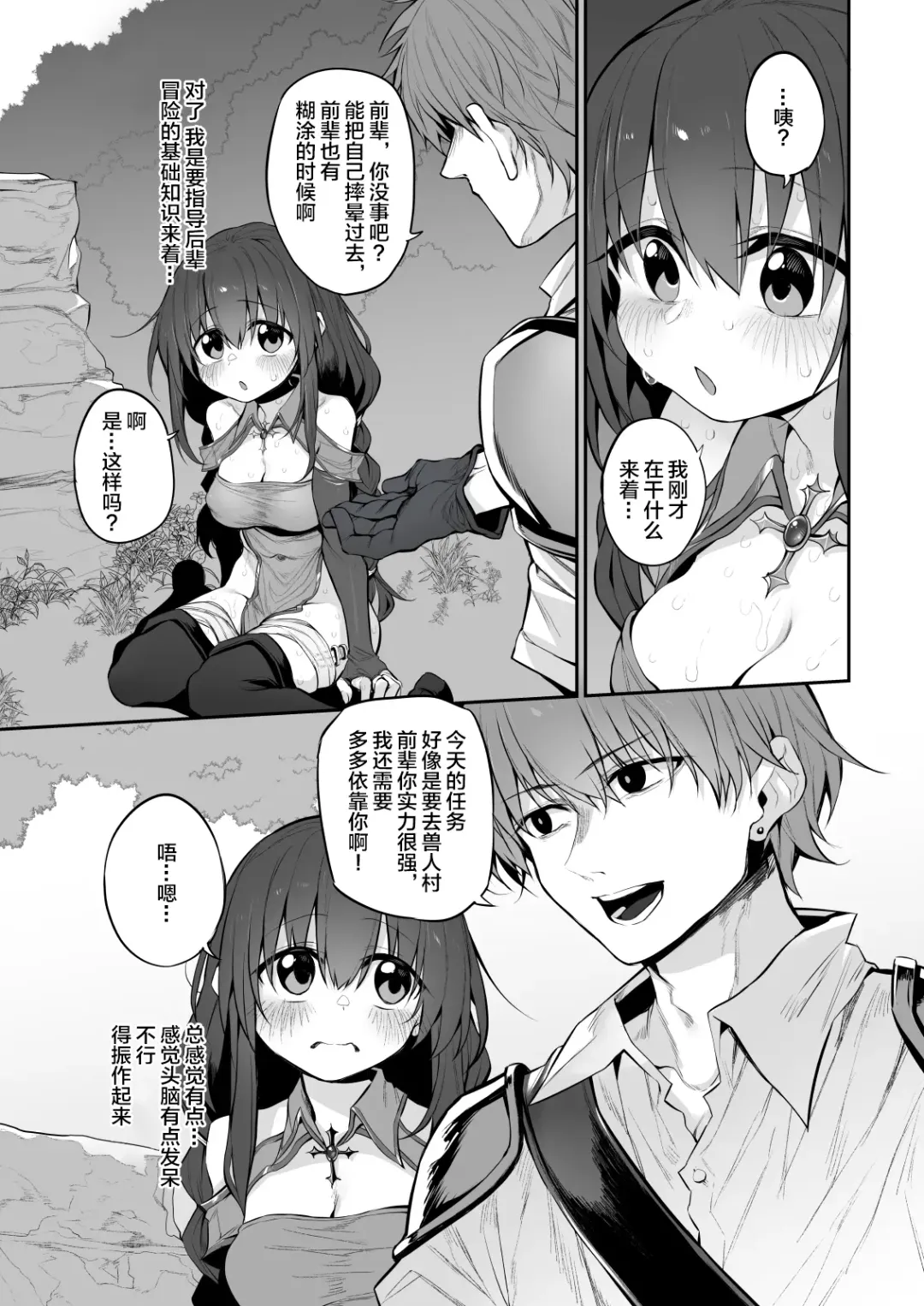[Suga Hideo] Hipunoshisutorabera ~Namaiki Onna Majutsushi Saimin Taisei 0 de Kairaku Ochi~ Fhentai - Page 9