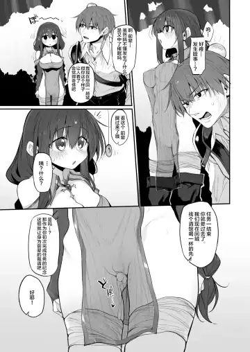 [Suga Hideo] Hipunoshisutorabera ~Namaiki Onna Majutsushi Saimin Taisei 0 de Kairaku Ochi~ Fhentai - Page 21