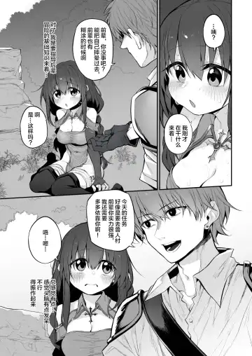 [Suga Hideo] Hipunoshisutorabera ~Namaiki Onna Majutsushi Saimin Taisei 0 de Kairaku Ochi~ Fhentai - Page 9