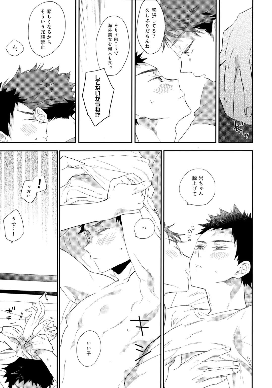 [Konno] SOCIAL NETWORK SERVICE Fhentai - Page 10