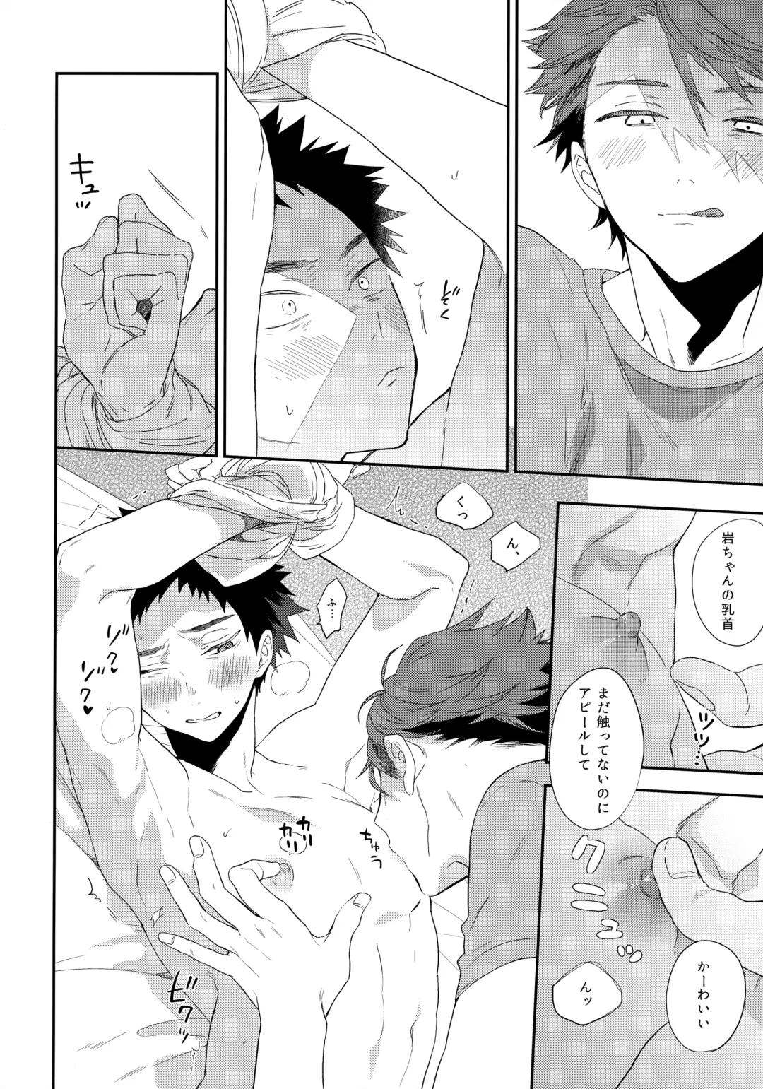 [Konno] SOCIAL NETWORK SERVICE Fhentai - Page 11