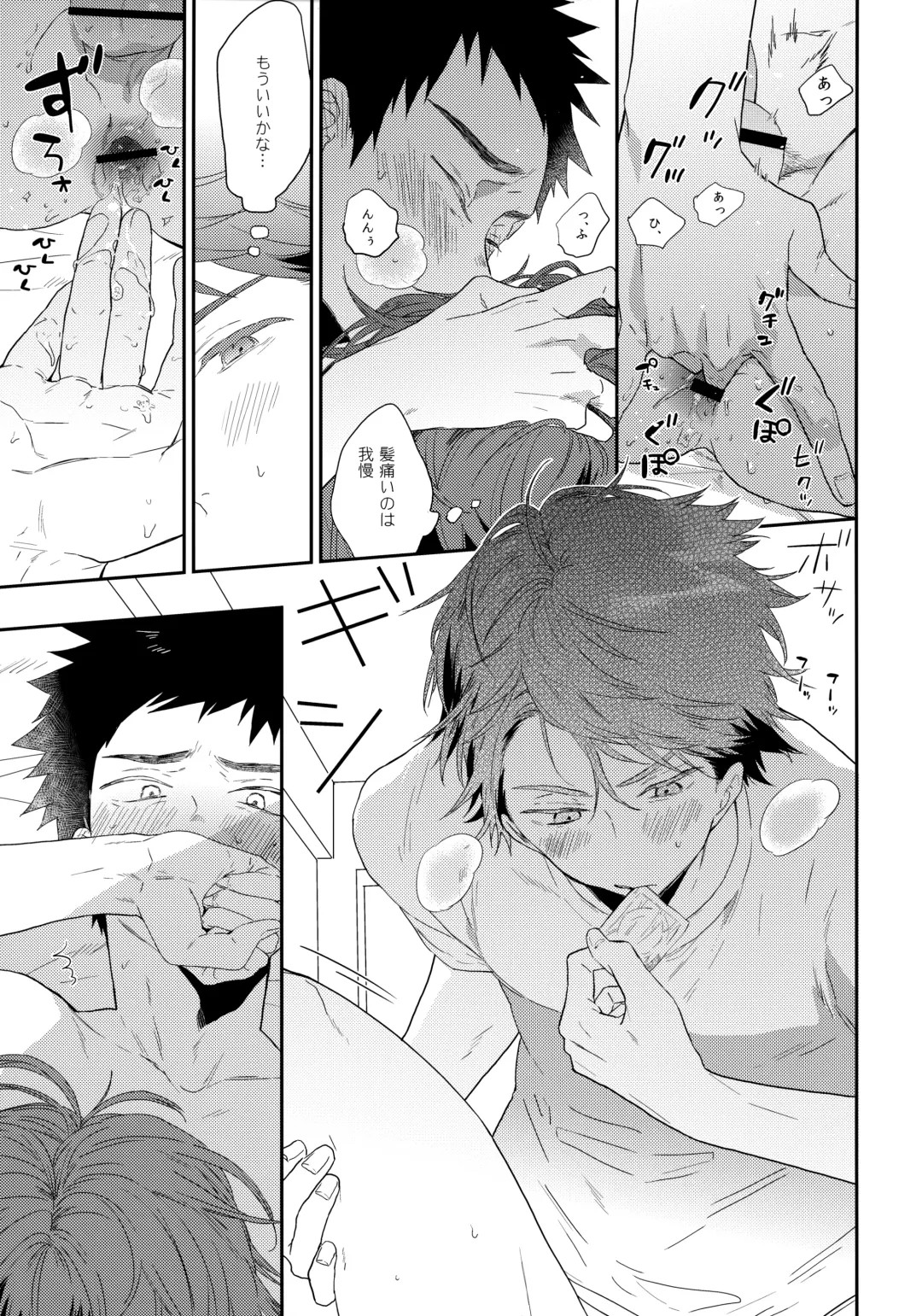 [Konno] SOCIAL NETWORK SERVICE Fhentai - Page 14