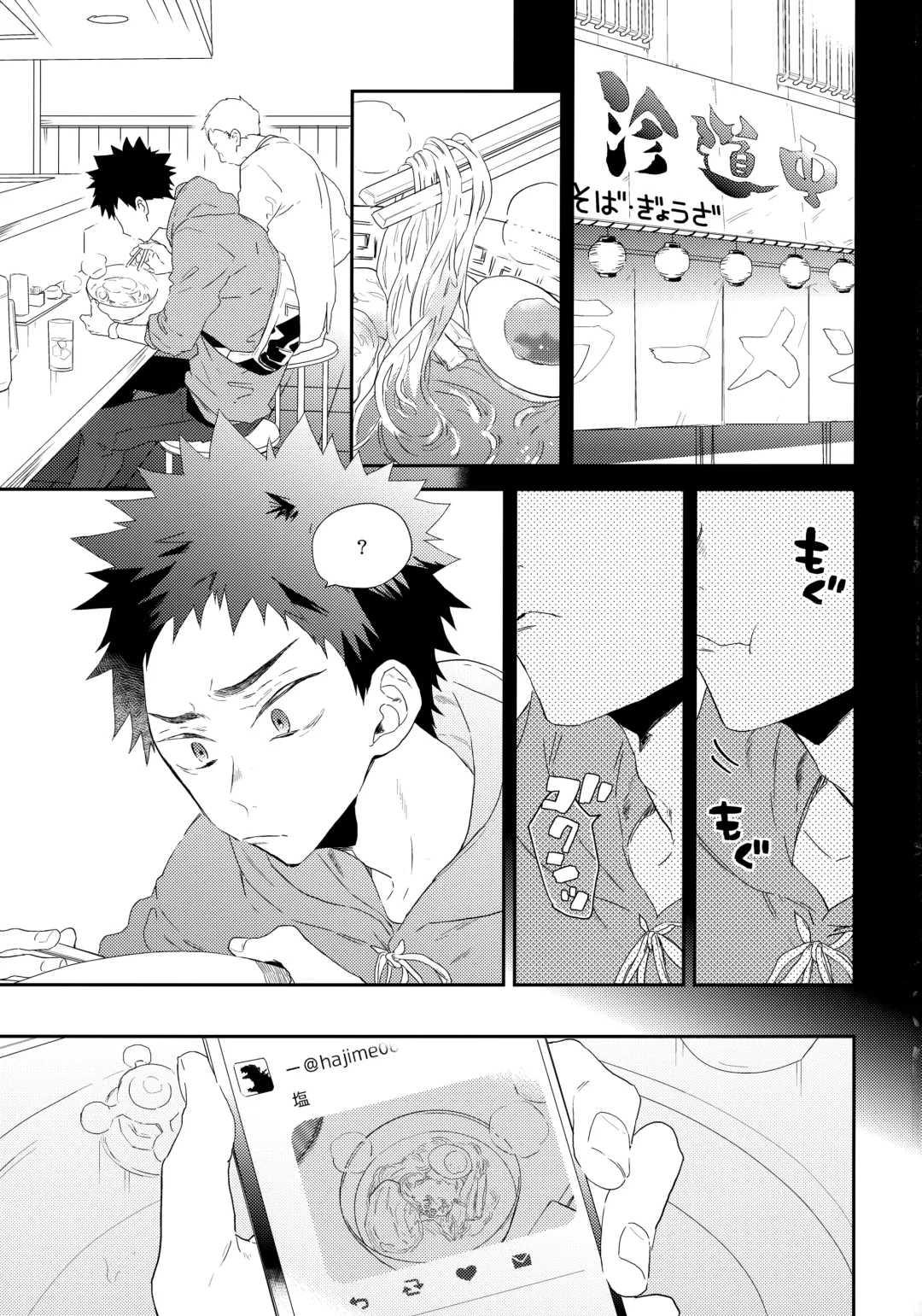 [Konno] SOCIAL NETWORK SERVICE Fhentai - Page 2