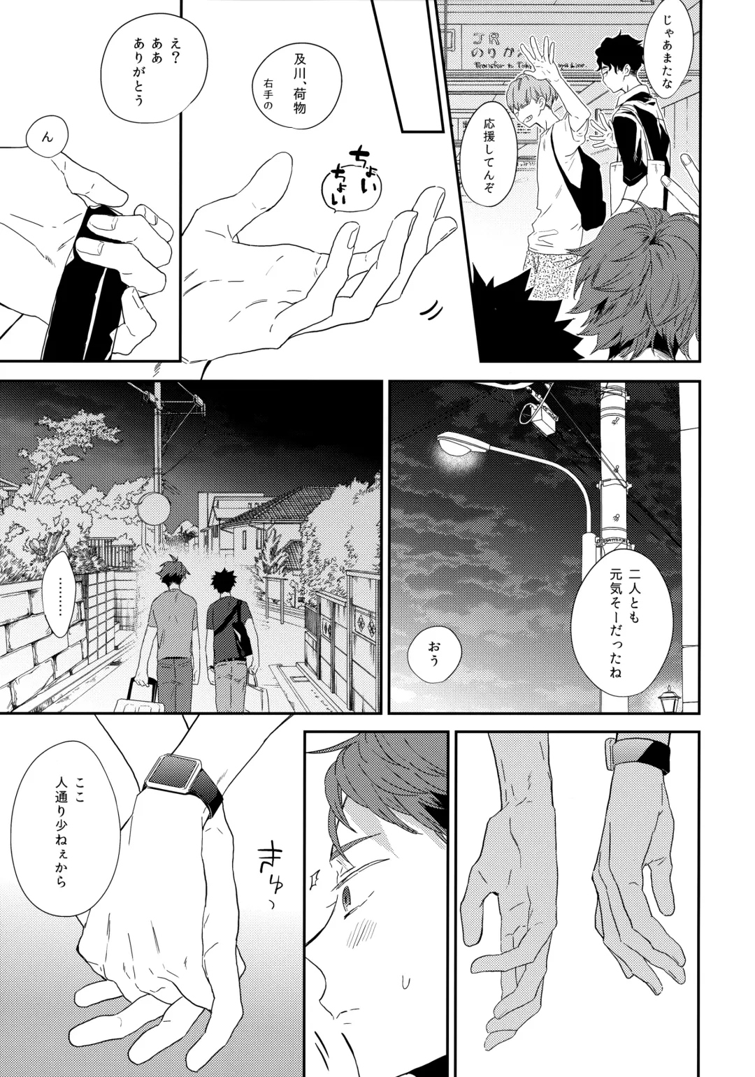 [Konno] SOCIAL NETWORK SERVICE Fhentai - Page 6