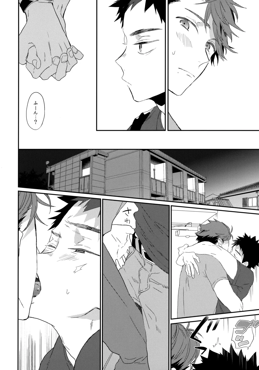 [Konno] SOCIAL NETWORK SERVICE Fhentai - Page 7