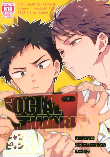 Read [Konno] SOCIAL NETWORK SERVICE - Fhentai