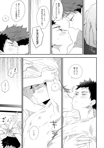 [Konno] SOCIAL NETWORK SERVICE Fhentai - Page 10