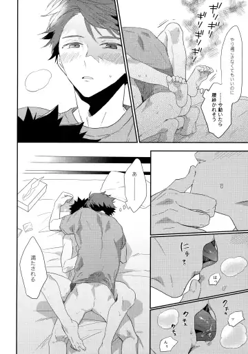 [Konno] SOCIAL NETWORK SERVICE Fhentai - Page 17