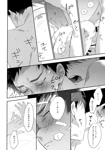 [Konno] SOCIAL NETWORK SERVICE Fhentai - Page 23