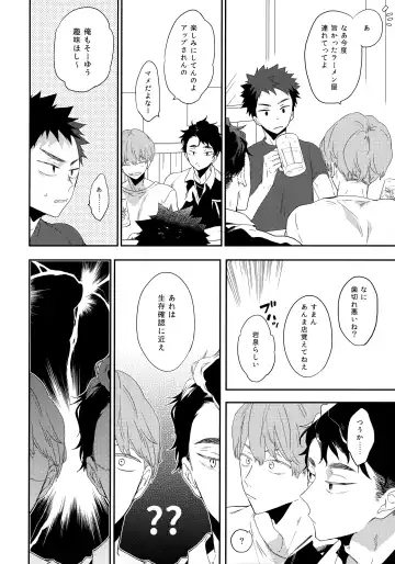 [Konno] SOCIAL NETWORK SERVICE Fhentai - Page 27