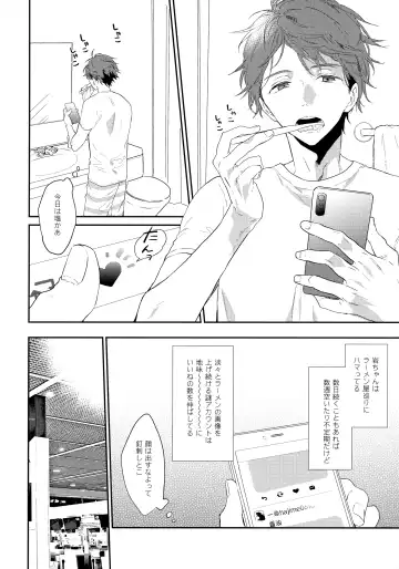 [Konno] SOCIAL NETWORK SERVICE Fhentai - Page 3