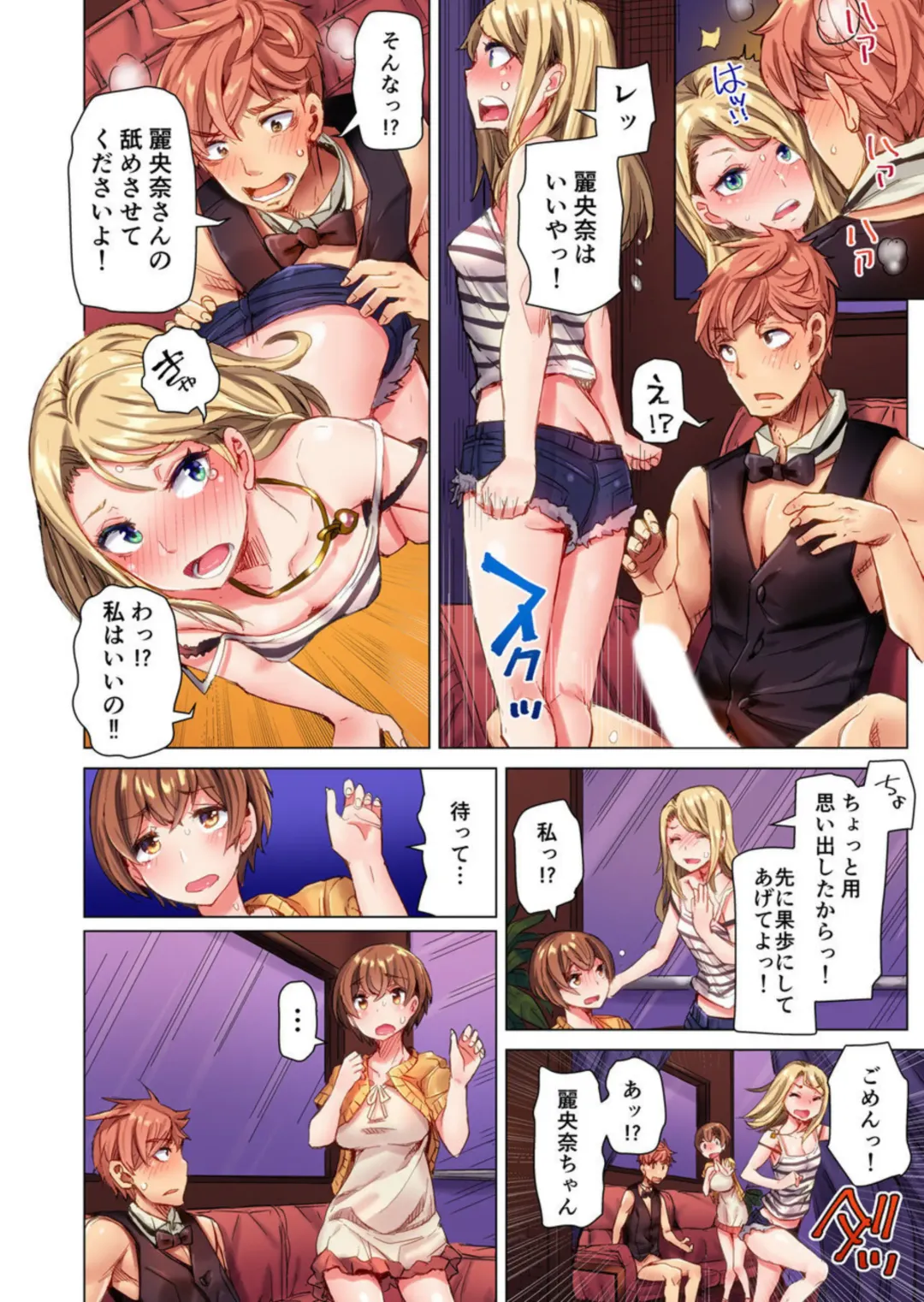 [Kira Hiroyoshi] Cin Pub! ~Anoko o Ikaseru no ga Ore no Oshigoto~ 1-3 Fhentai - Page 16