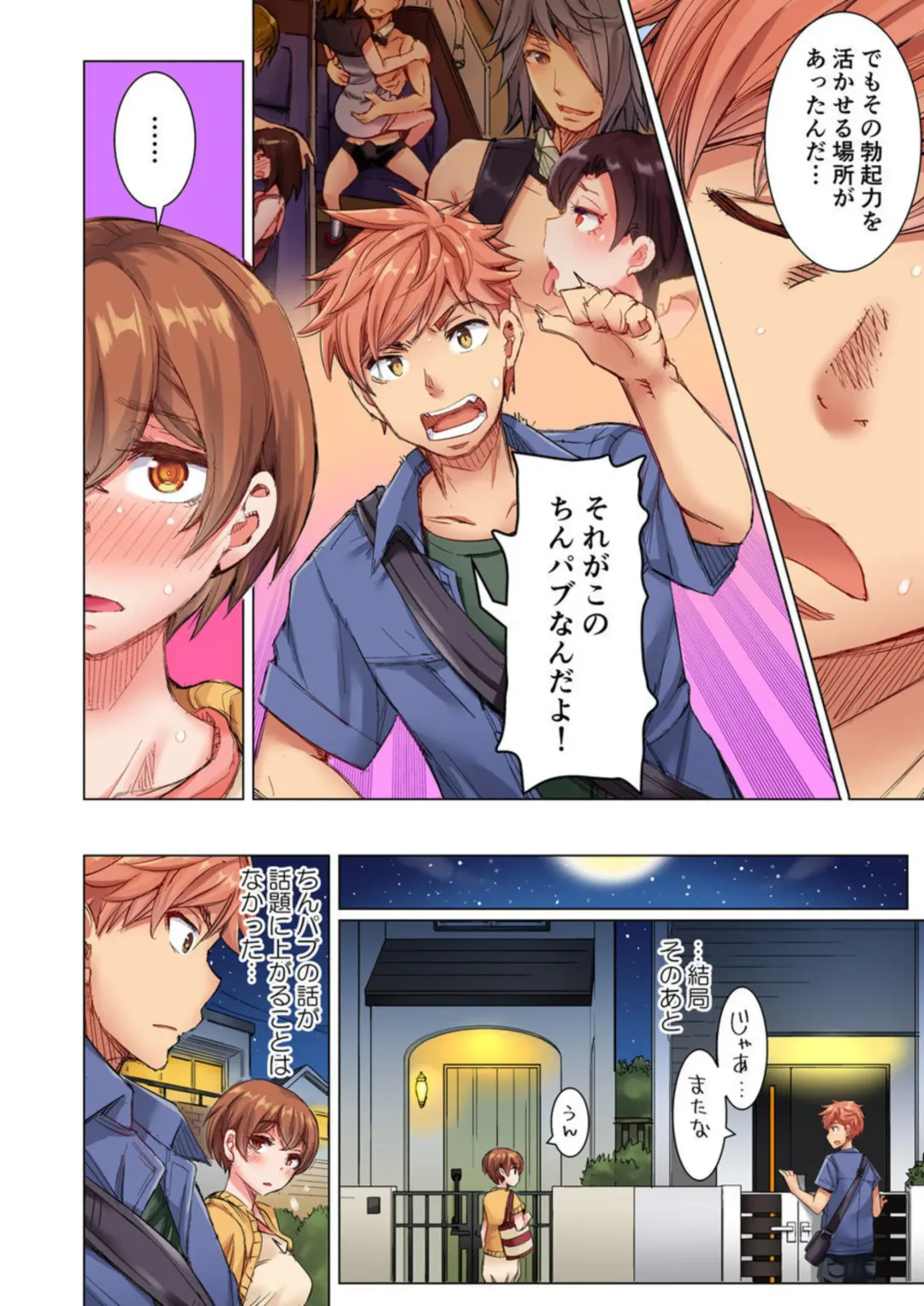 [Kira Hiroyoshi] Cin Pub! ~Anoko o Ikaseru no ga Ore no Oshigoto~ 1-3 Fhentai - Page 47