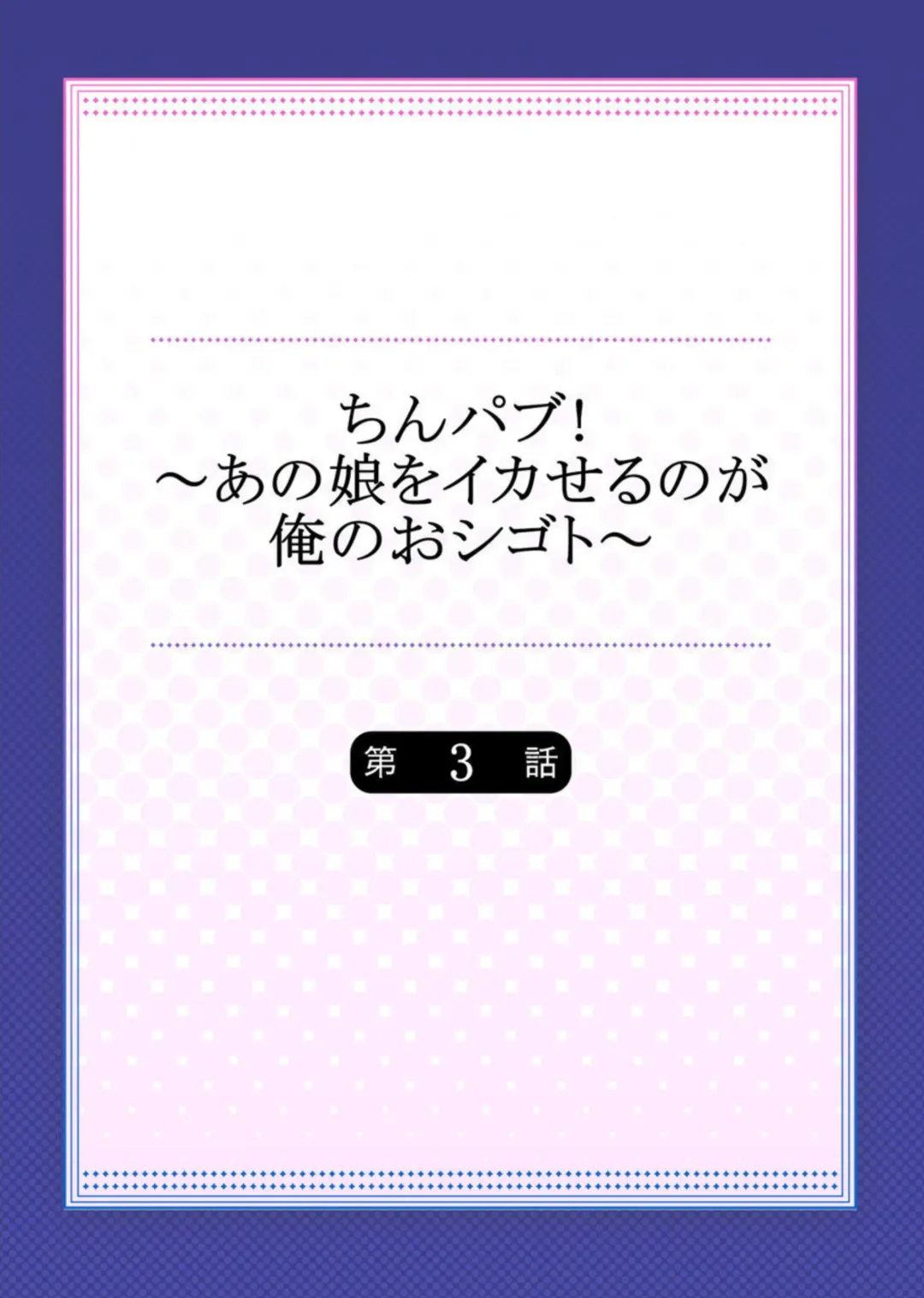 [Kira Hiroyoshi] Cin Pub! ~Anoko o Ikaseru no ga Ore no Oshigoto~ 1-3 Fhentai - Page 56