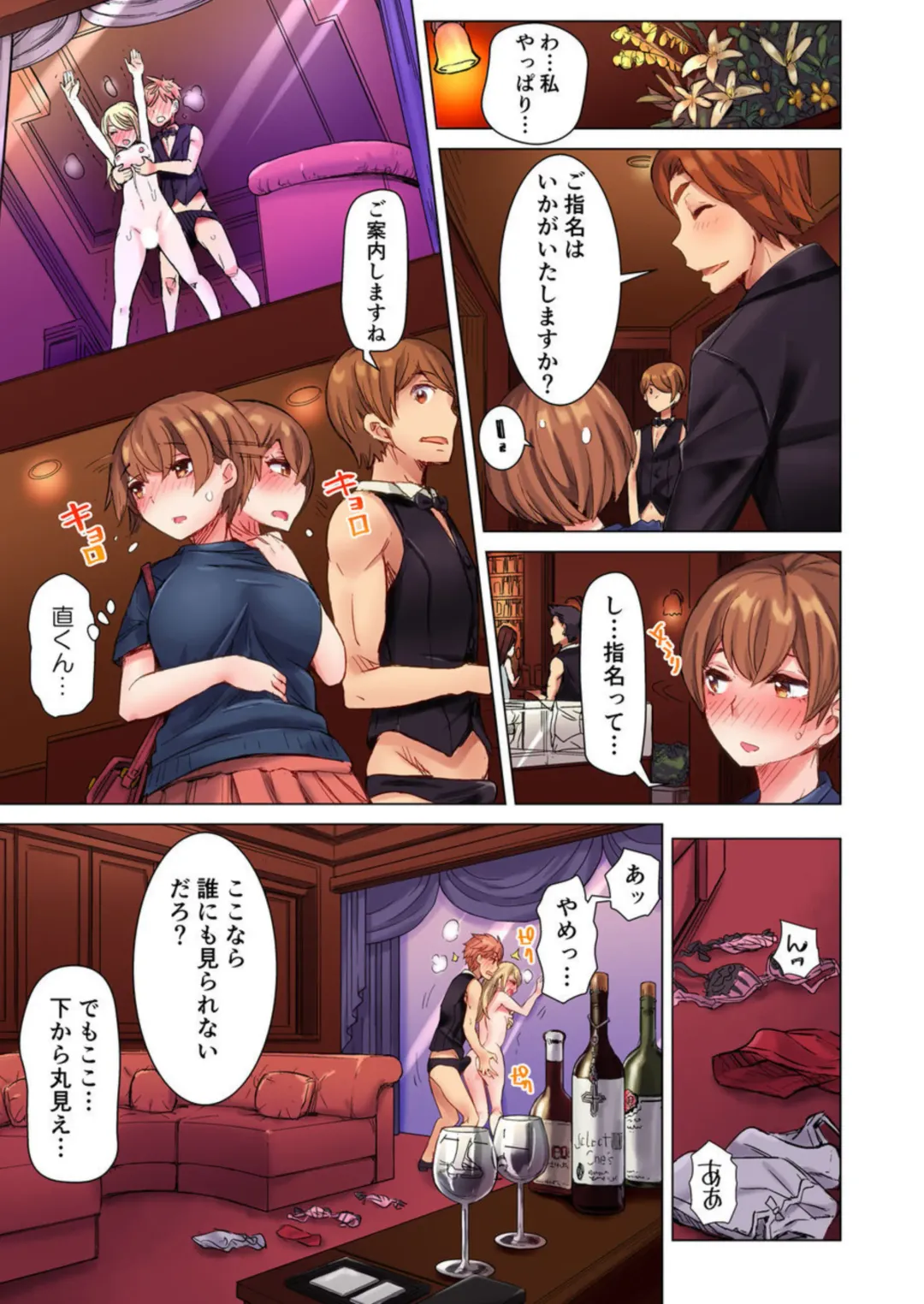 [Kira Hiroyoshi] Cin Pub! ~Anoko o Ikaseru no ga Ore no Oshigoto~ 1-3 Fhentai - Page 73