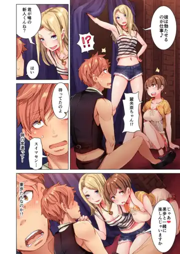 [Kira Hiroyoshi] Cin Pub! ~Anoko o Ikaseru no ga Ore no Oshigoto~ 1-3 Fhentai - Page 12