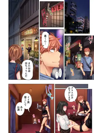 [Kira Hiroyoshi] Cin Pub! ~Anoko o Ikaseru no ga Ore no Oshigoto~ 1-3 Fhentai - Page 68