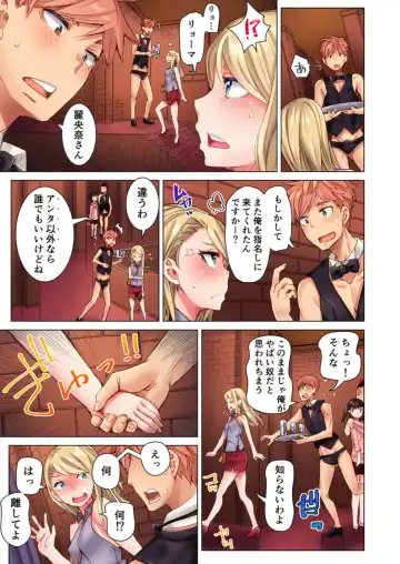 [Kira Hiroyoshi] Cin Pub! ~Anoko o Ikaseru no ga Ore no Oshigoto~ 1-3 Fhentai - Page 69