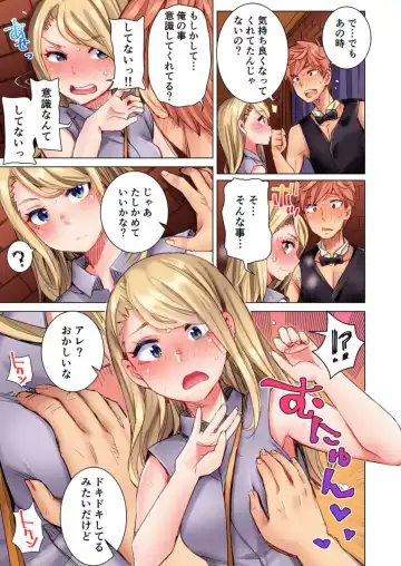 [Kira Hiroyoshi] Cin Pub! ~Anoko o Ikaseru no ga Ore no Oshigoto~ 1-3 Fhentai - Page 71