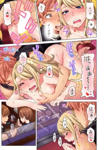 [Kira Hiroyoshi] Cin Pub! ~Anoko o Ikaseru no ga Ore no Oshigoto~ 1-3 Fhentai - Page 79