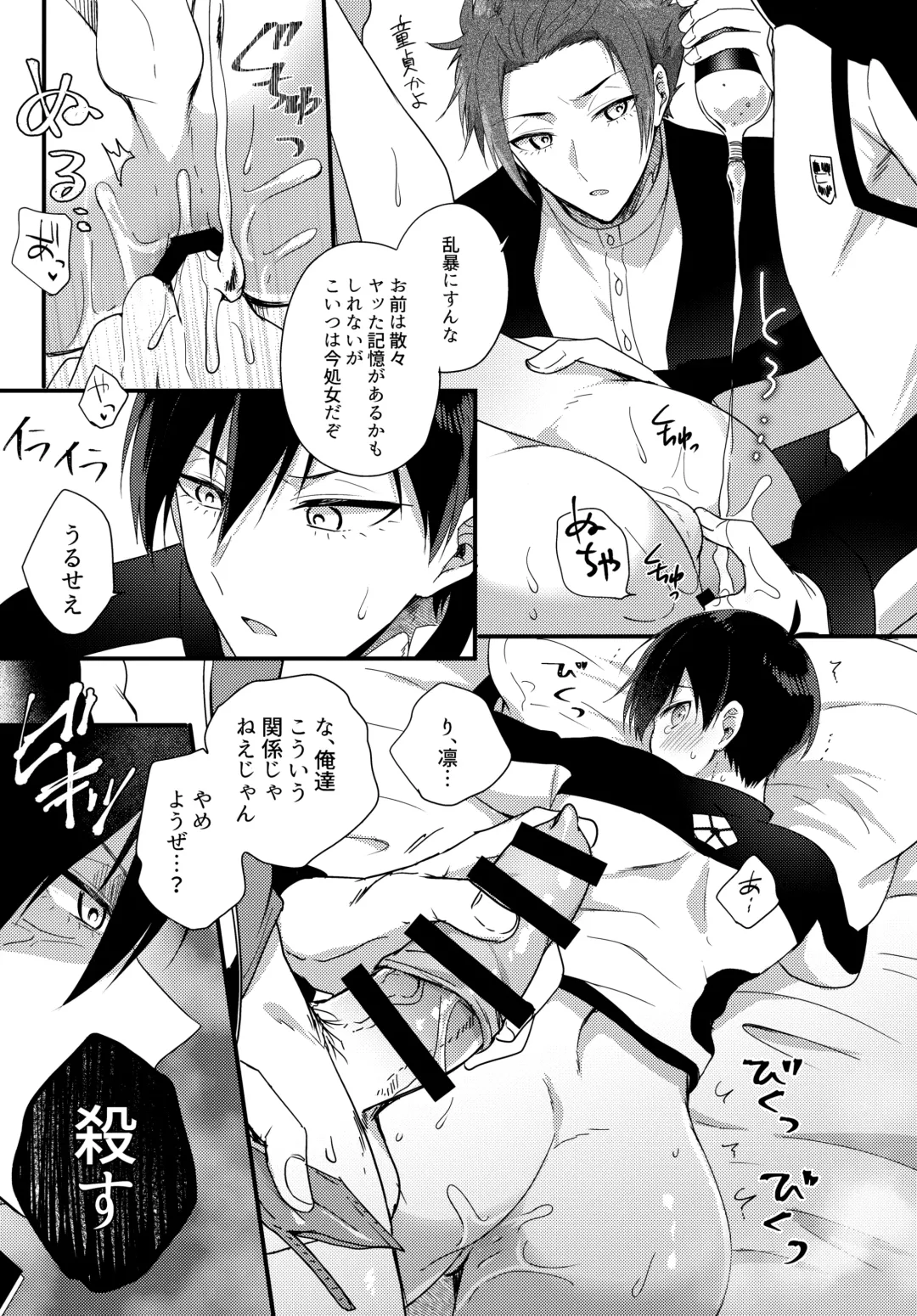 [Uni] Ryouomoi no Peace Fhentai - Page 10