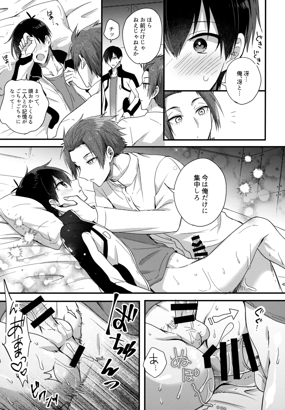 [Uni] Ryouomoi no Peace Fhentai - Page 16