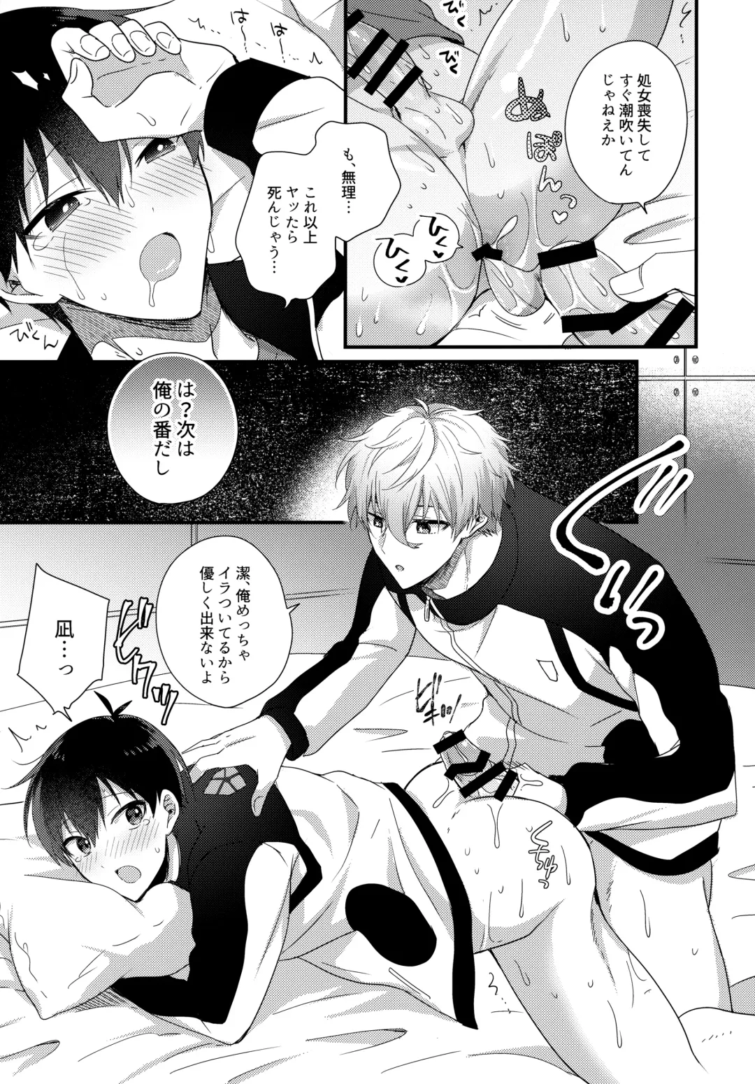 [Uni] Ryouomoi no Peace Fhentai - Page 18