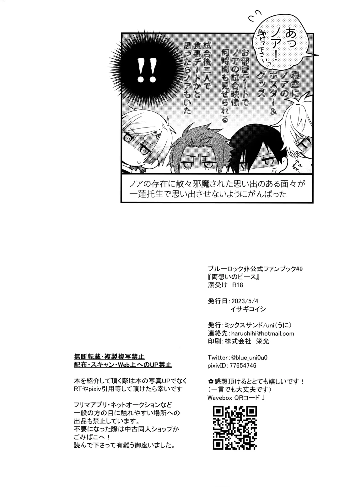 [Uni] Ryouomoi no Peace Fhentai - Page 33